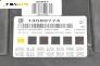 Модул за Chevrolet Cruze Sedan (J300) (05.2009 - ...), № 13580774