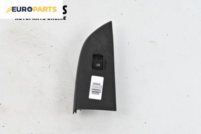 Бутон ел. стъкло  за Skoda Fabia I Combi (04.2000 - 12.2007)