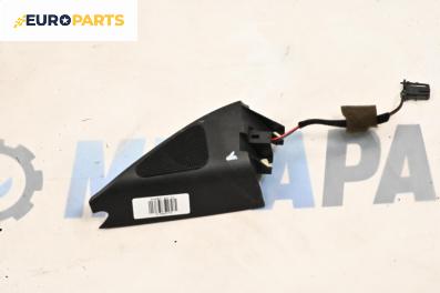 Високоговорител за Volkswagen Passat V Sedan B6 (03.2005 - 12.2010)