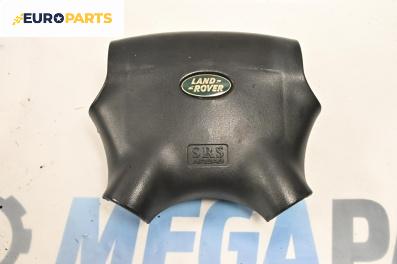 Airbag за Land Rover Freelander SUV I (02.1998 - 10.2006), 4+1 вр., джип, позиция: предна