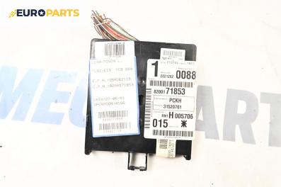 BSI модул за Renault Laguna II Grandtour (03.2001 - 12.2007), № 8200171853