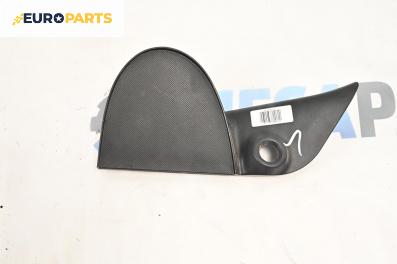 Декоративна капачка високоговорител за Citroen C1 Hatchback (06.2005 - 06.2014), 4+1 вр., хечбек