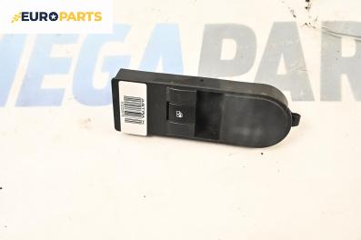 Бутон ел. стъкло  за Opel Astra H Estate (08.2004 - 05.2014)