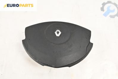 Airbag за Renault Clio II Hatchback (09.1998 - 09.2005), 4+1 вр., хечбек, позиция: предна