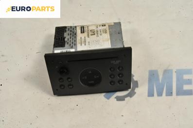 CD плеър за Opel Vectra C Sedan (04.2002 - 01.2009)