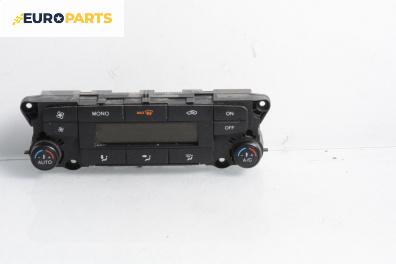 Панел климатроник за Ford Galaxy Minivan II (05.2006 - 06.2016)