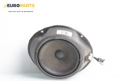 Високоговорител за Ford Focus C-Max (10.2003 - 03.2007)