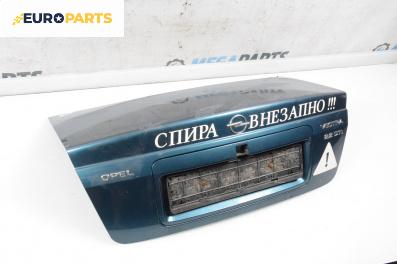 Заден капак за Opel Vectra B Sedan (09.1995 - 04.2002), 4+1 вр., седан, позиция: задна