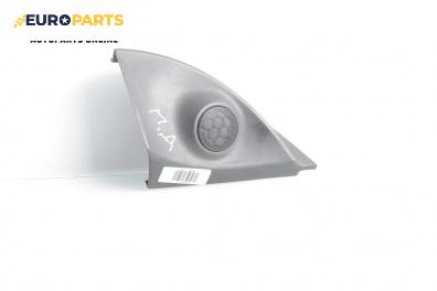 Високоговорител за Opel Astra H GTC (03.2005 - 10.2010)