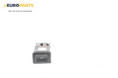 Бутон ESP за Volkswagen Bora Sedan (10.1998 - 12.2013)