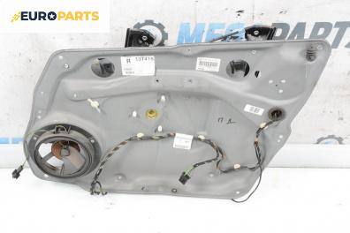 Механизъм ел. стъкло за Mercedes-Benz B-Class Hatchback I (03.2005 - 11.2011), 4+1 вр., хечбек, позиция: предна, дясна