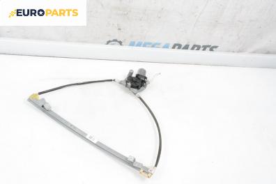 Машинка ел. стъкло за Renault Scenic I Minivan (09.1999 - 07.2010), 4+1 вр., миниван, позиция: предна, лява