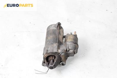 Стартер за Alfa Romeo 145 Hatchback (07.1994 - 01.2001) 1.4 i.e. 16V T.S., 103 к.с.