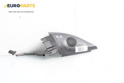 Високоговорител за Volkswagen Passat III Variant B5 (05.1997 - 12.2001)