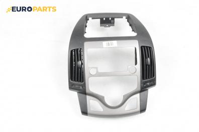 Централна конзола за Hyundai i30 Hatchback I (10.2007 - 11.2011)