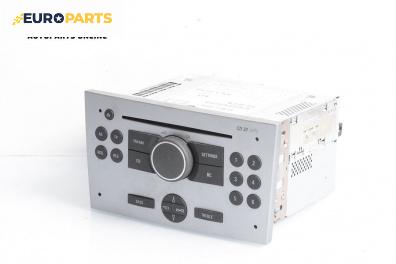 CD плеър за Opel Corsa C Hatchback (09.2000 - 12.2009)
