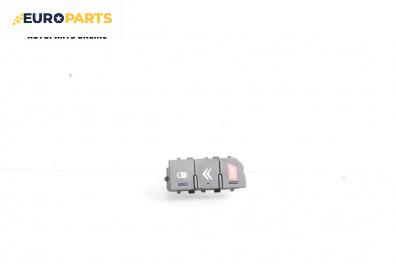 Бутон централно заключване за Citroen C5 III Break (02.2008 - 04.2017)