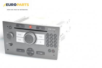 CD плеър за Opel Vectra C GTS (08.2002 - 01.2009)