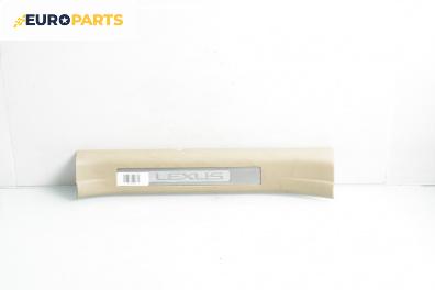 Вътрешен праг за Lexus RX SUV II (02.2003 - 12.2008), 4+1 вр., джип, позиция: предна, дясна