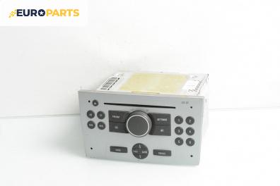 CD плеър за Opel Meriva A Minivan (05.2003 - 05.2010)