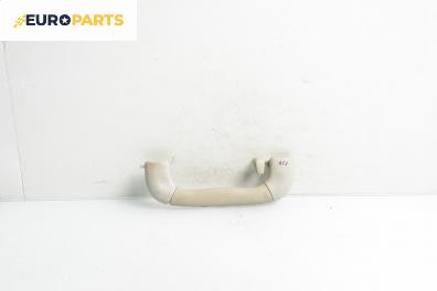 Ръкохватка за таван за Opel Omega B Estate (03.1994 - 07.2003), 4+1 вр., позиция: предна, лява