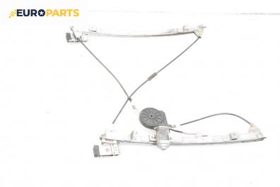 Машинка ел. стъкло за Volkswagen Polo Hatchback II (10.1994 - 10.1999), 4+1 вр., хечбек, позиция: предна, дясна