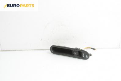 Бутон ел. стъкло  за Renault Espace IV Minivan (11.2002 - 02.2015)