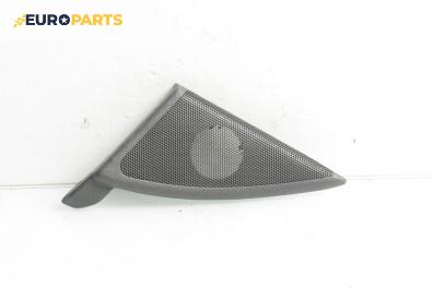 Декоративна капачка високоговорител за Mercedes-Benz C-Class Estate (S203) (03.2001 - 08.2007), 4+1 вр., комби