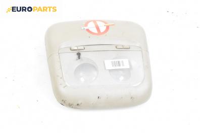 Плафон за Lancia Lybra Sedan (07.1999 - 10.2005)