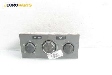 Панел климатик за Opel Astra H Hatchback (01.2004 - 05.2014)