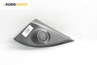 Високоговорител за Opel Astra H Hatchback (01.2004 - 05.2014)