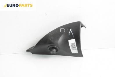 Бутон ел. огледала  за Ford Focus I Hatchback (10.1998 - 12.2007)