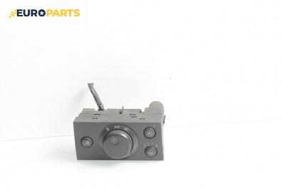 Ключ светлини  за Opel Vectra C Sedan (04.2002 - 01.2009)