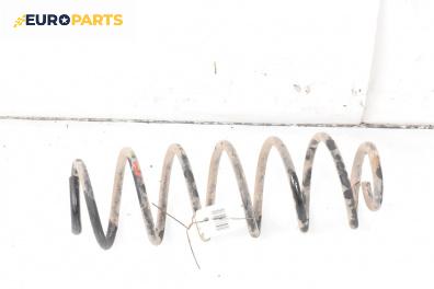 Пружина за ходова част за Ford Fiesta V Hatchback (11.2001 - 03.2010), хечбек, позиция: задна