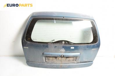 Заден капак за Opel Astra G Estate (02.1998 - 12.2009), 4+1 вр., комби, позиция: задна
