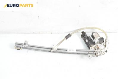 Машинка ел. стъкло за Renault Laguna II Grandtour (03.2001 - 12.2007), 4+1 вр., комби, позиция: предна, дясна