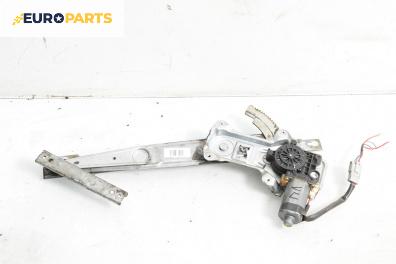 Машинка ел. стъкло за Honda Accord V Sedan (09.1995 - 10.1998), 4+1 вр., седан, позиция: предна, лява