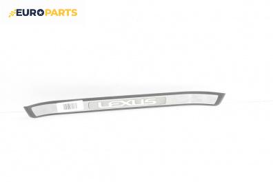 Лайсна (облицовка) на праг  за Lexus RX SUV I (01.1998 - 05.2003), 4+1 вр., джип, позиция: задна, дясна