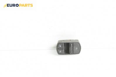 Бутон ел. стъкло  за Opel Corsa D Hatchback (07.2006 - 08.2014)