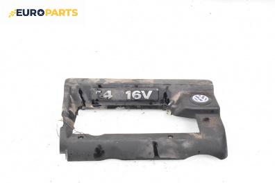 Декоративен капак двигател за Volkswagen Polo Hatchback III (10.1999 - 10.2001)