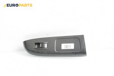 Бутон ел. стъкло  за Honda Accord VI Sedan (03.1997 - 12.2003)