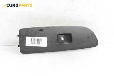 Бутон ел. стъкло  за BMW 1 Series E81 (09.2006 - 09.2012)