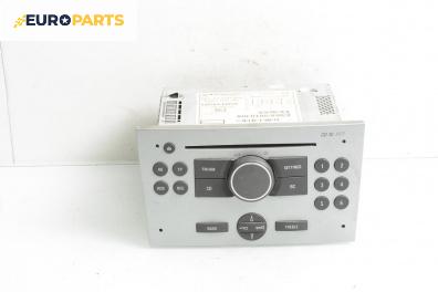 CD плеър за Opel Meriva A Minivan (05.2003 - 05.2010)
