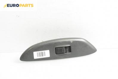 Бутон ел. стъкло  за Toyota Yaris Hatchback I (01.1999 - 12.2005)