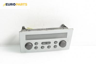 Панел климатроник за Opel Meriva A Minivan (05.2003 - 05.2010)