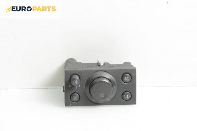 Ключ светлини  за Opel Vectra C Sedan (04.2002 - 01.2009)