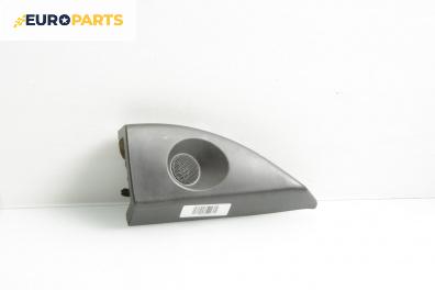 Високоговорител за Fiat Croma Station Wagon (06.2005 - 08.2011)