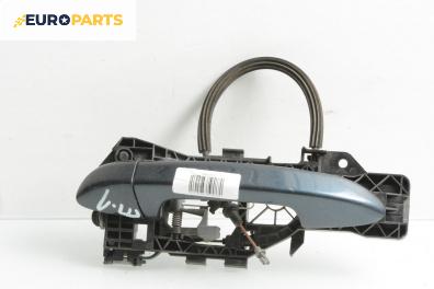 Външна дръжка за Volkswagen Passat V Variant B6 (08.2005 - 11.2011), 4+1 вр., комби, позиция: задна, лява