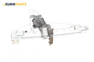 Машинка ел. стъкло за Renault Megane II Grandtour (08.2003 - 08.2012), 4+1 вр., комби, позиция: задна, лява