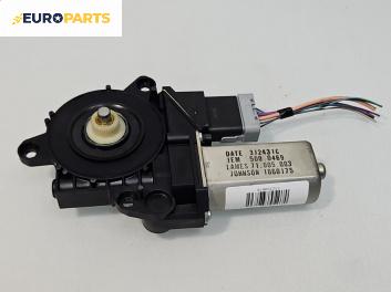 Електромотор за стъклоподемник за Fiat Croma Station Wagon (06.2005 - 08.2011), 2+1 вр., комби, позиция: задна, дясна